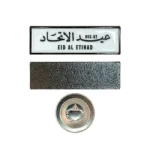 Eid-Al-Etihad-Badges-NDB-Main-600×600