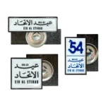 Eid-Al-Etihad-Badges-NDB-Main-600×600